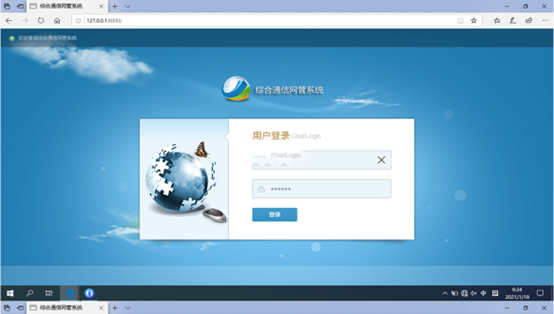  金山无线通信对讲调度网管系统