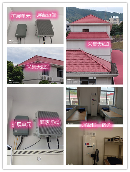  金山某武警部队宿舍屏蔽案例（数字信令级）