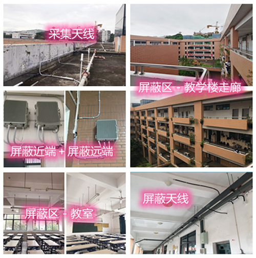  金山某中学考场屏蔽案例（数字信令级）